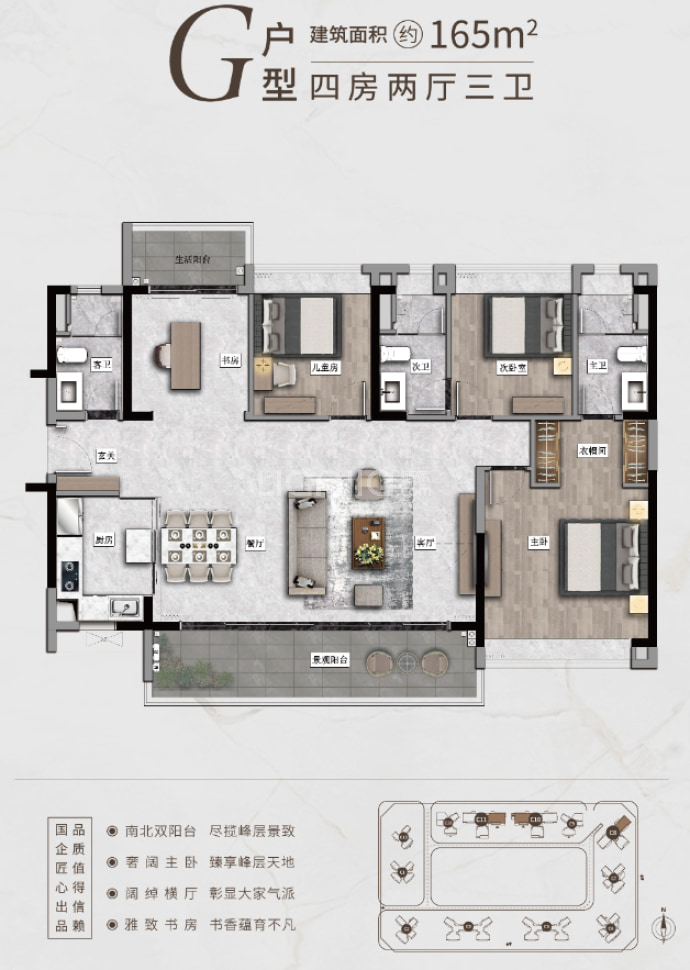 科苑壹号--建面 165m²