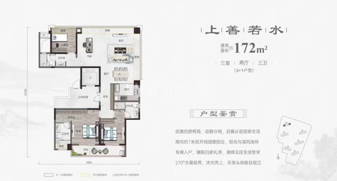 天创坦达月湖云庄--建面 172m²