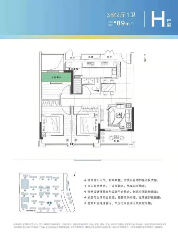 悦湖名城--建面 89m²