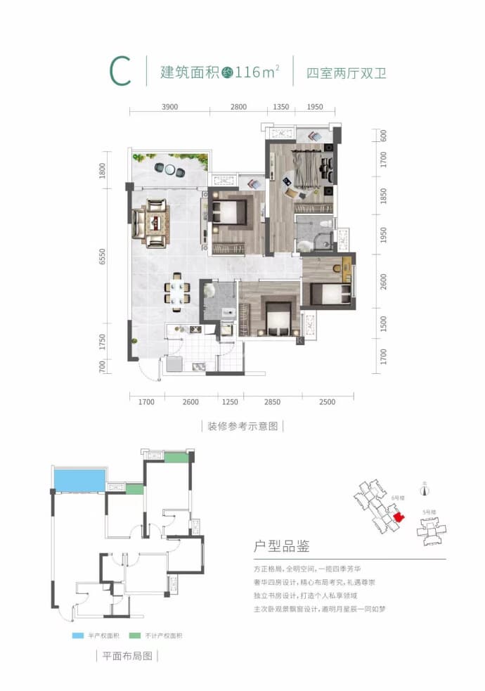 龙腾东麓城--建面 116m²