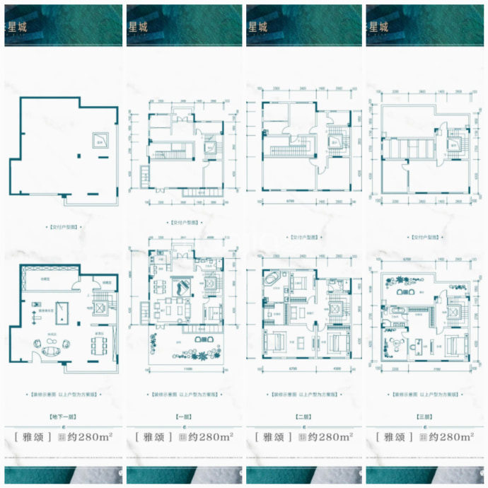 未来星城--建面 280m²