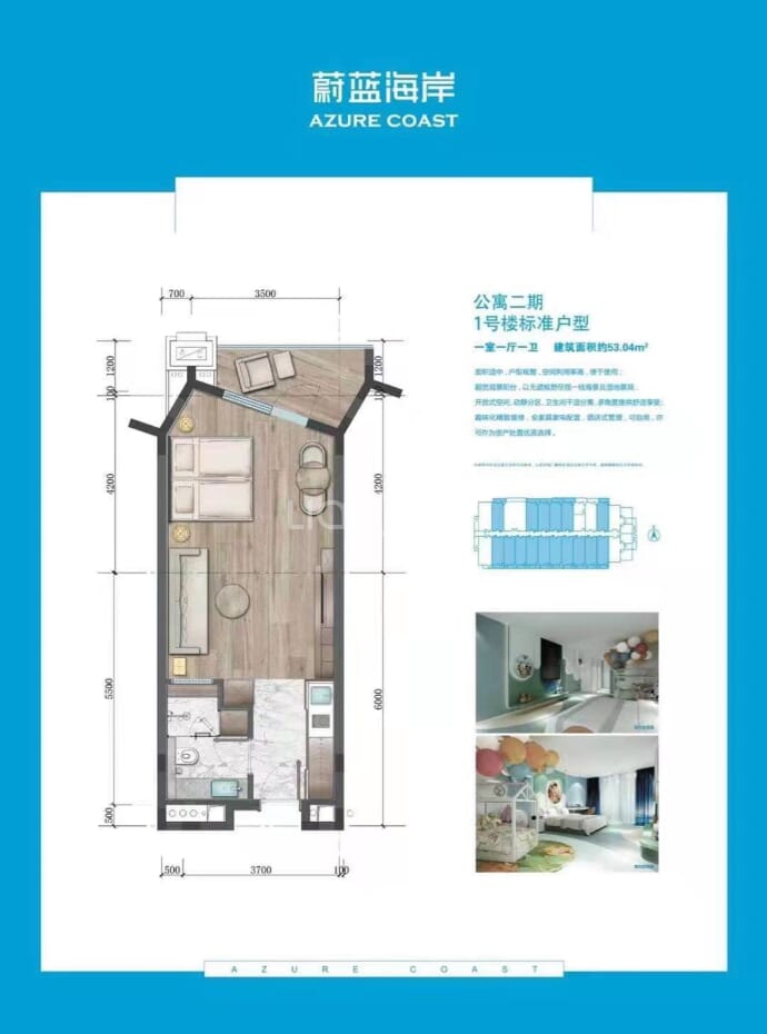 远洋蔚蓝海岸1室1厅1卫户型图