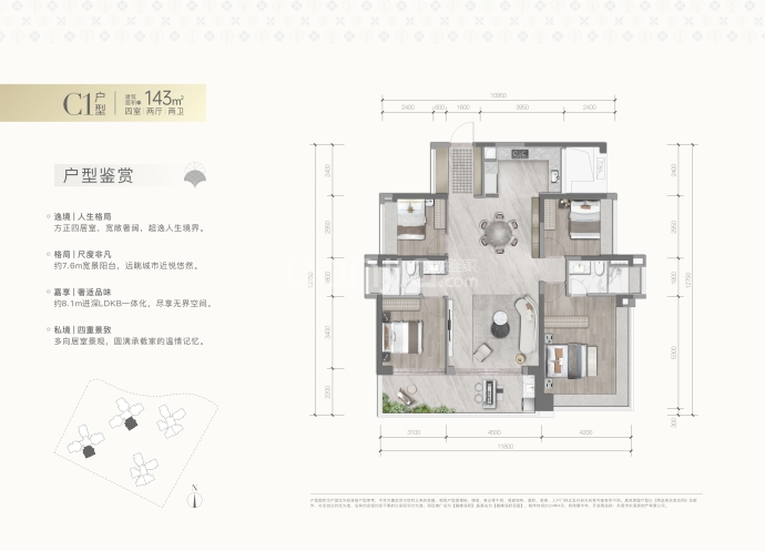 旗峰润府--建面 143m²