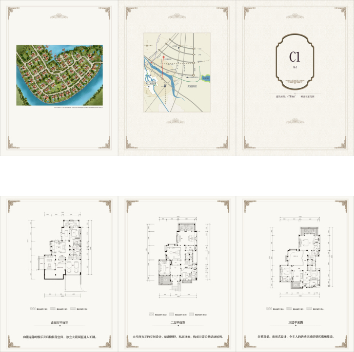 亚特兰蒂斯黄金时代--建面 714m²