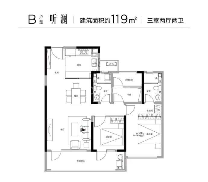 青铁安澜地--建面 119m²