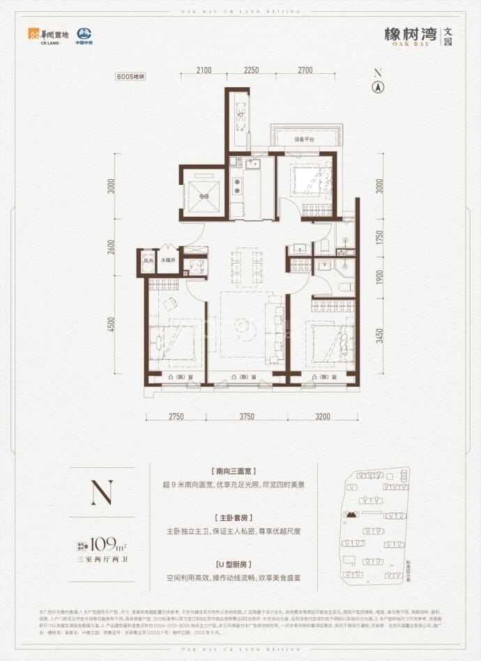 西红门橡树湾三期--建面 109m²