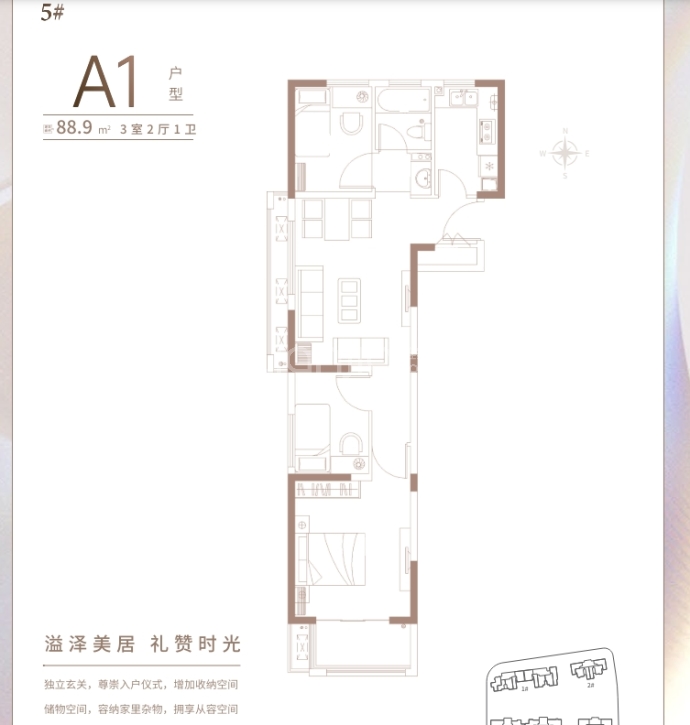 溢泽华庭二期--建面 88.9m²