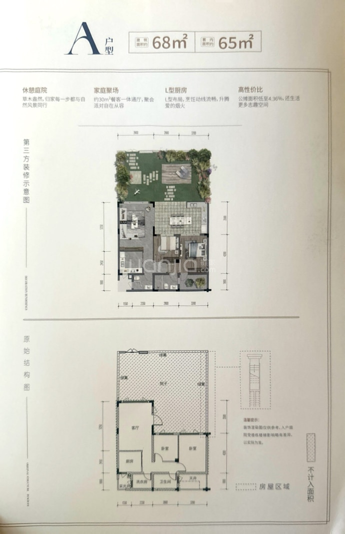 禹洲博学家2室2厅2卫户型图