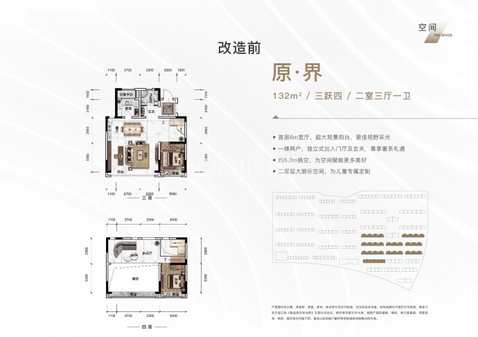 津铁 · 镜界--建面 132m²