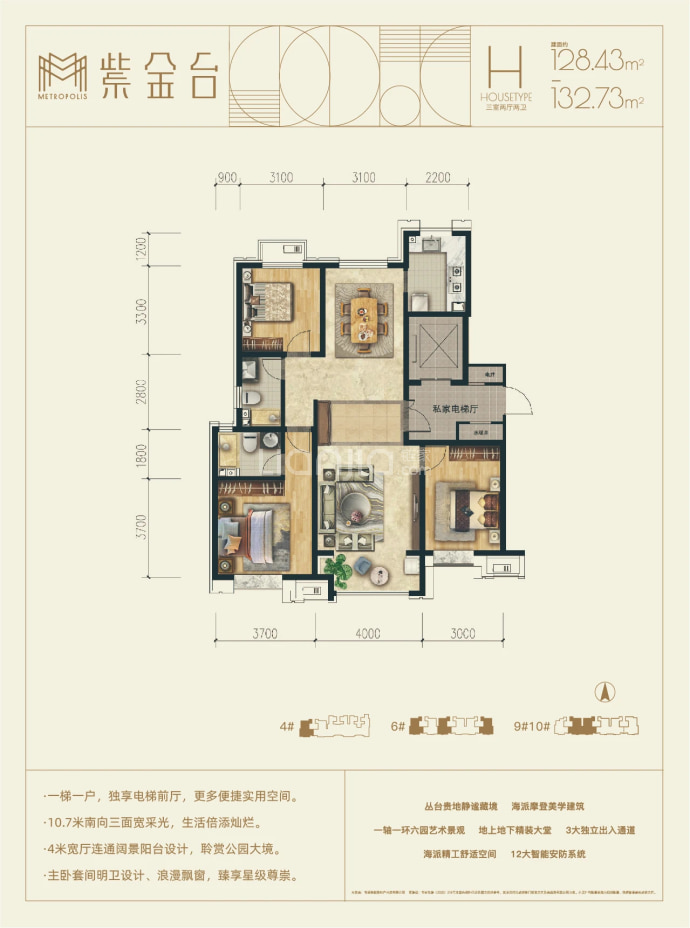 燕都紫金台--建面 128.43m²