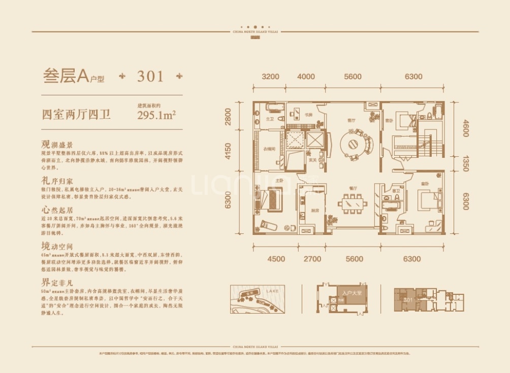 美墅金岛户型图(链家网)