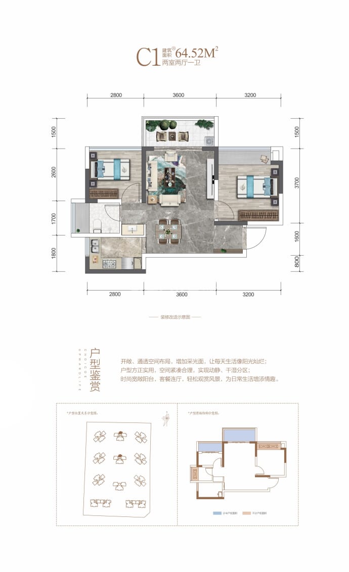 杰阳天成--建面 64.52m²