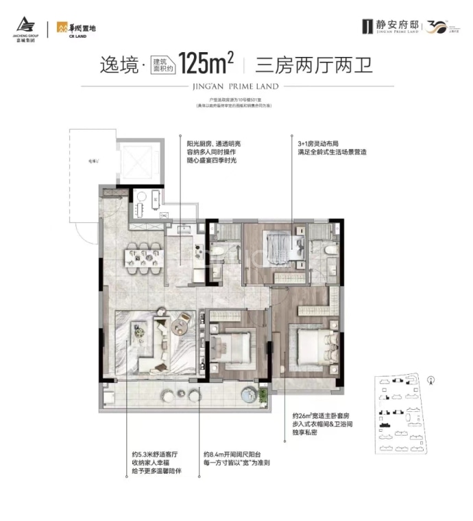 静安府邸--建面 125m²