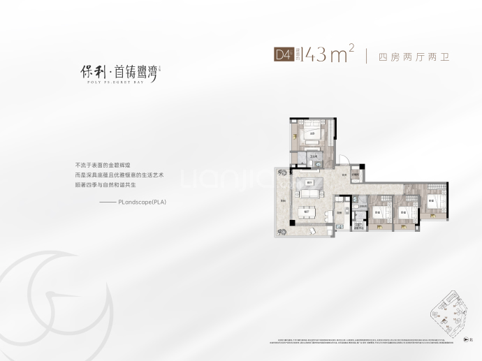 保利首铸鹭湾--建面 143m²