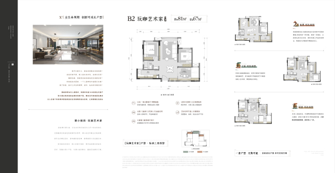 里城樾公馆--套内 67m²