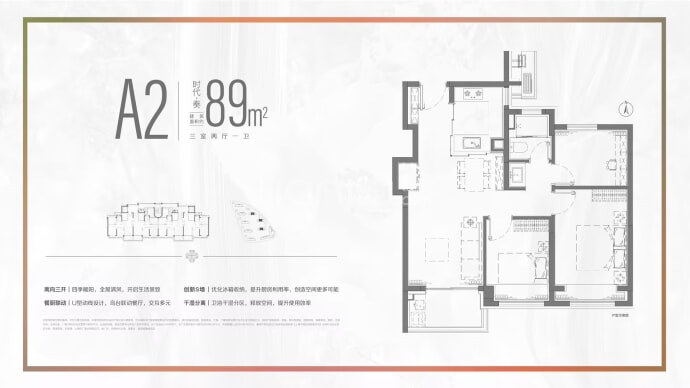 招商时代乐章--建面 89m²