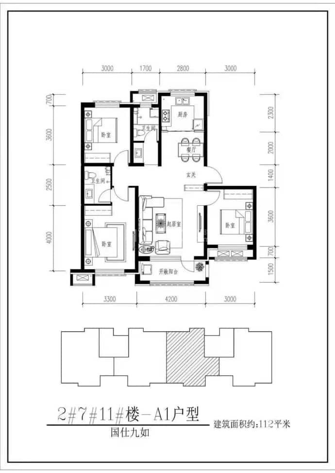 国仕九如--建面 112m²