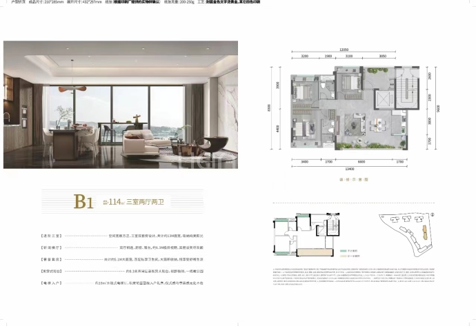 嘉合锦悦府--建面 114m²