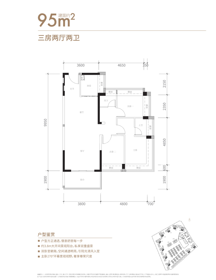 鸿荣源熙园山院--建面 95m²