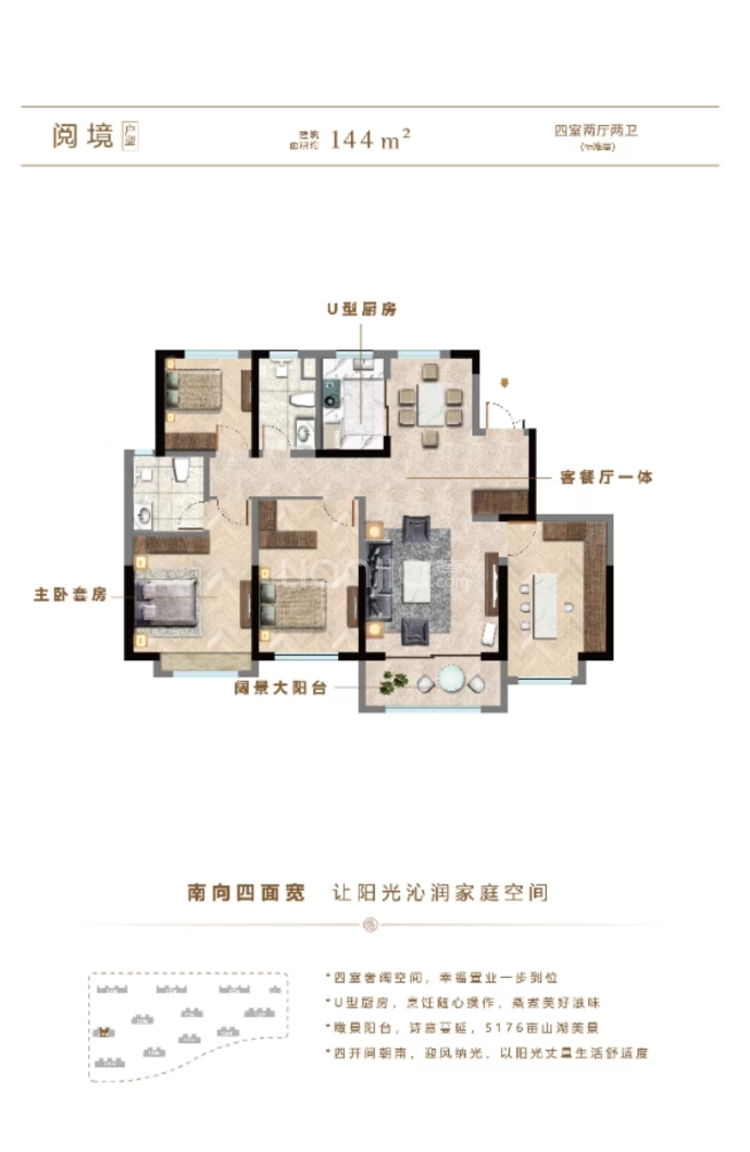 建邦原香溪谷--建面 144m²