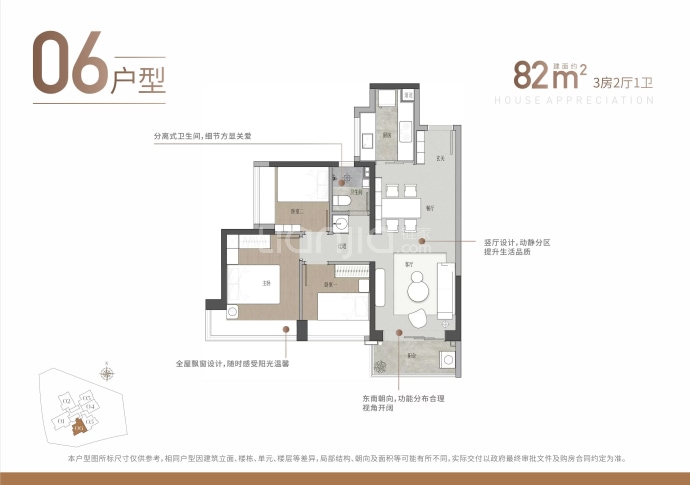 景勋天著--建面 82m²