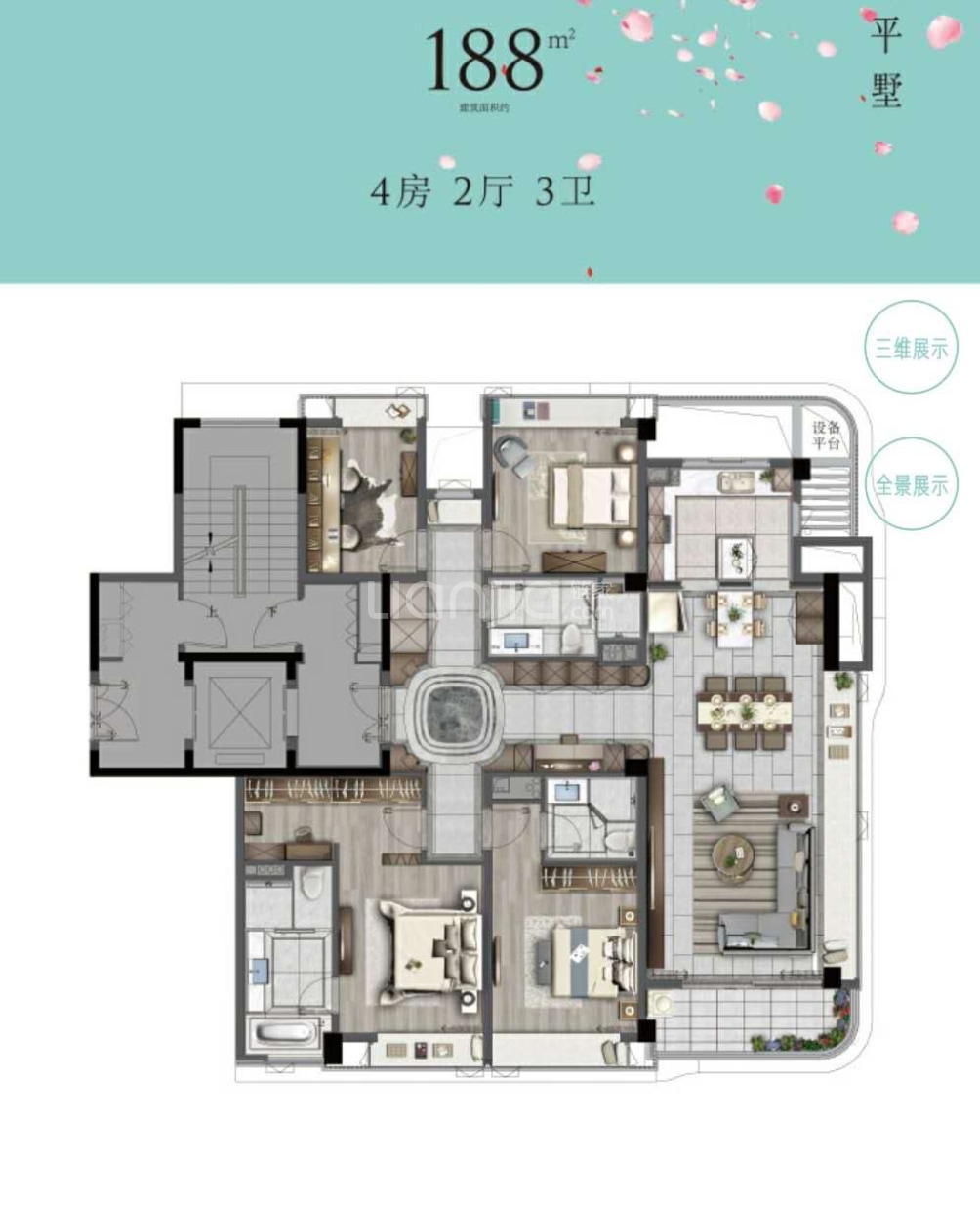 东苑古北尚公馆户型图(链家网)