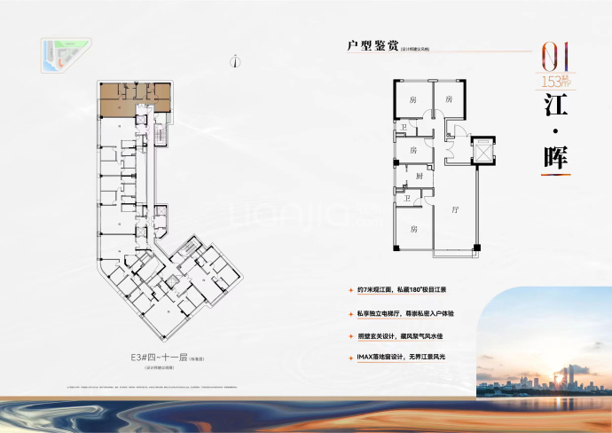 越秀星汇海珠湾--建面 153m²