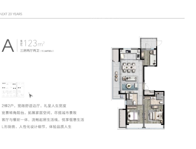 华润置地亚奥城--建面 123m²