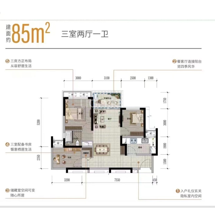 贵阳云岩吾悦广场--建面 85m²