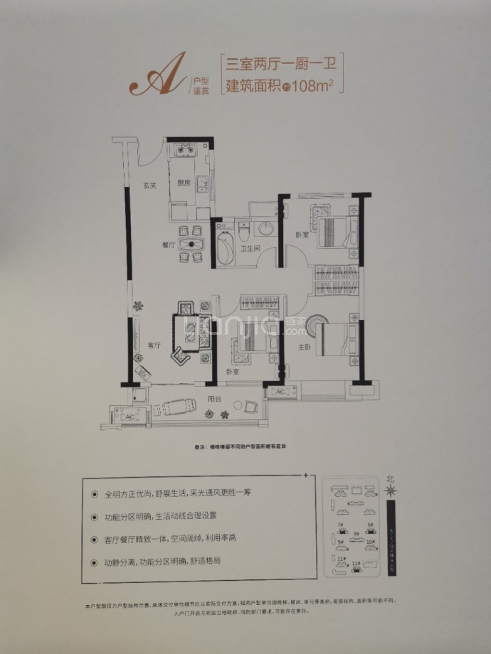 新城明昱东方户型图图片