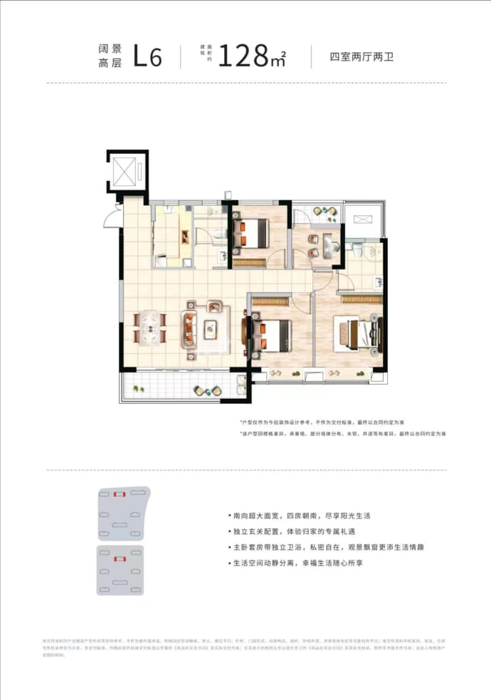 绿城吉瑞府--建面 128m²