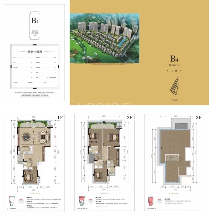 卧龙谷玖号--建面 163.7m²