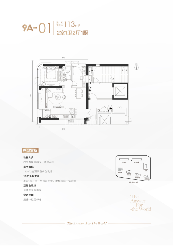 世茂深港国际中心--建面 113m²