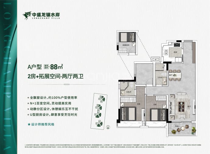 中盛龙骧水岸--建面 88m²