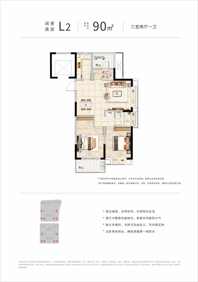 绿城吉瑞府--建面 90m²