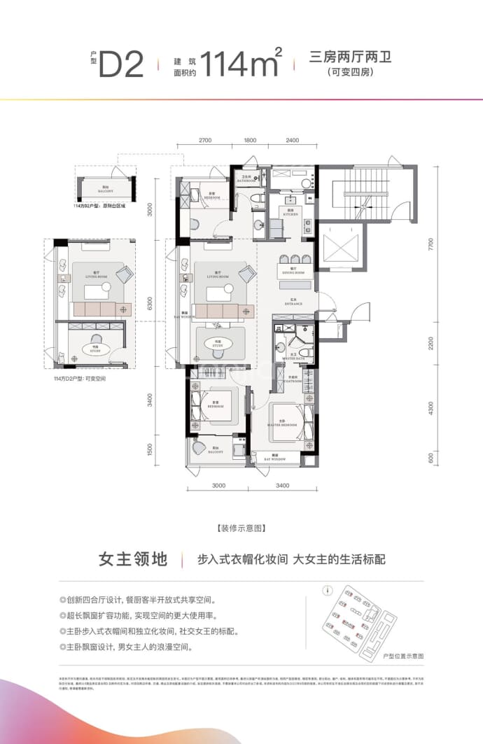 蓝城·春风里--建面 114m²