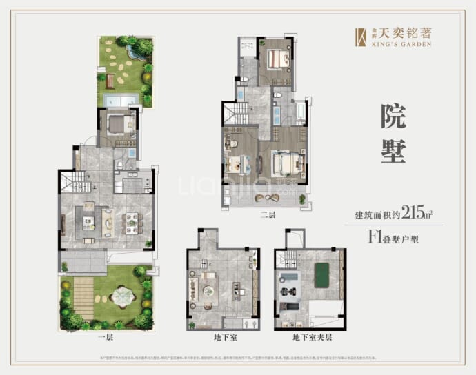 金辉天奕铭著--建面 215m²