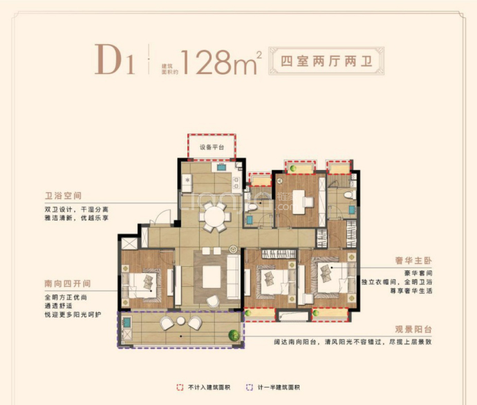 远创宸樾--建面 128m²