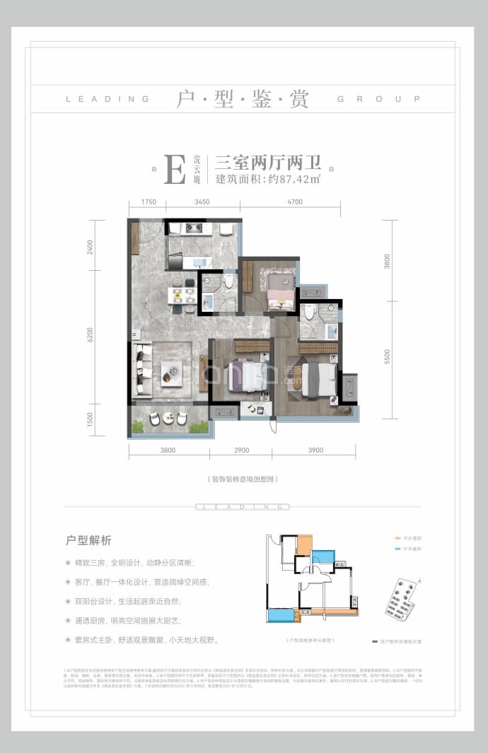 领地·江月兰台--建面 87.42m²