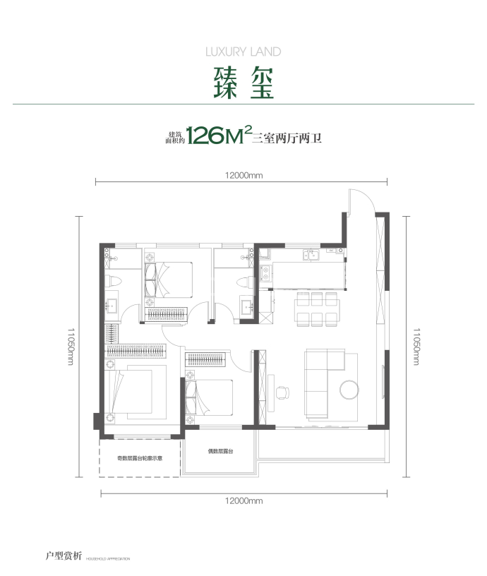 鸿瑞新玺--建面 126m²