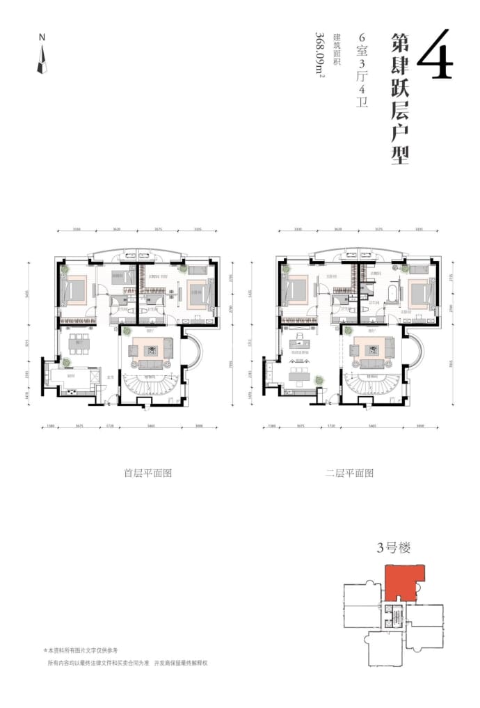 一瓶八斗--建面 368m²