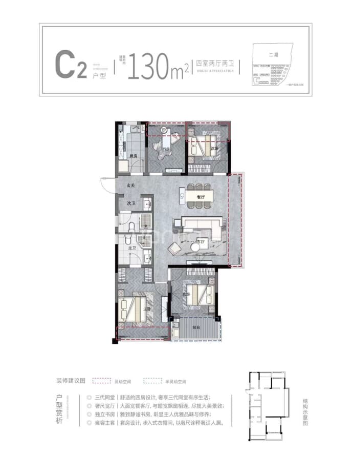 宝业云溪里--建面 130m²