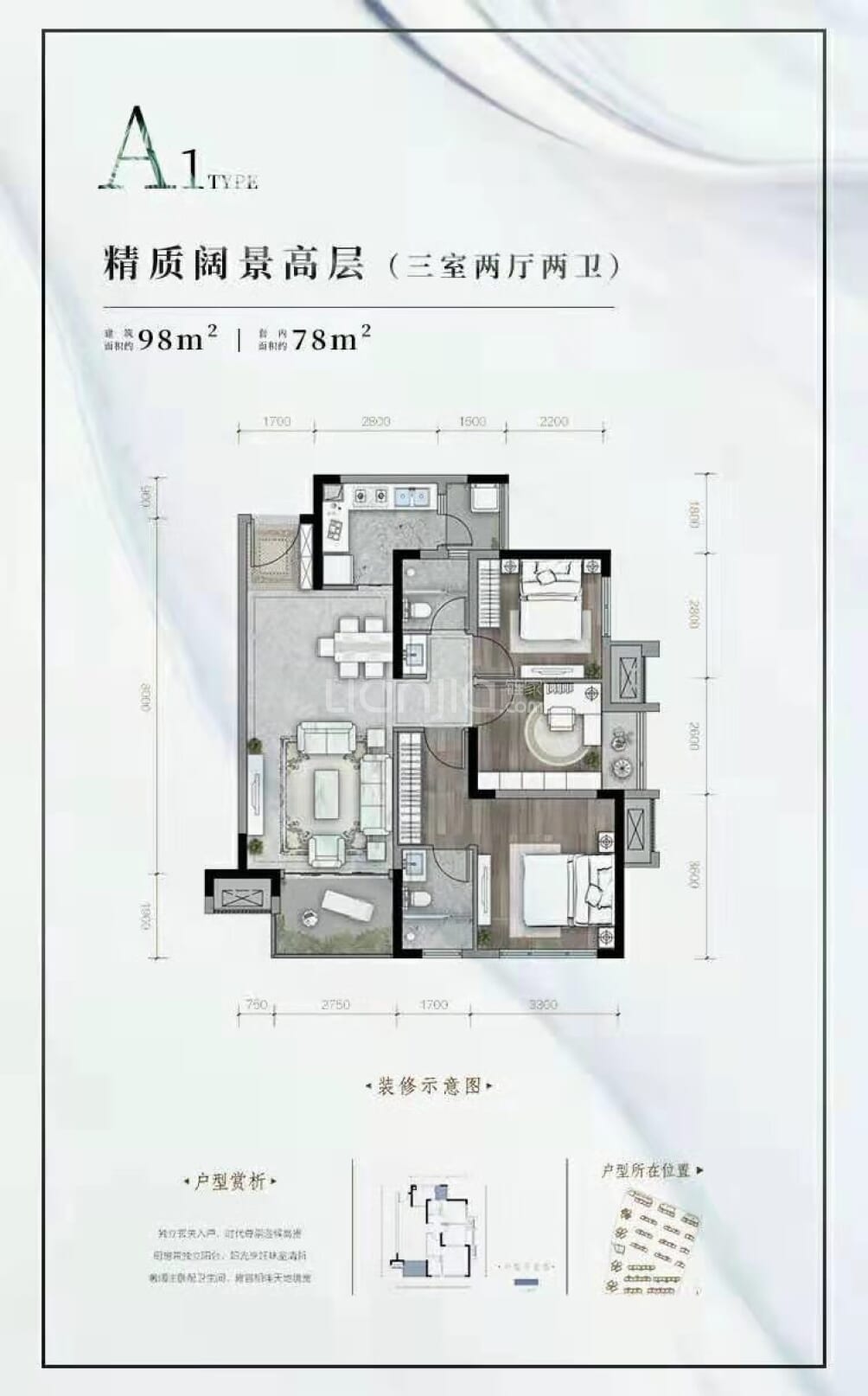 璟樾云山户型图(链家网)