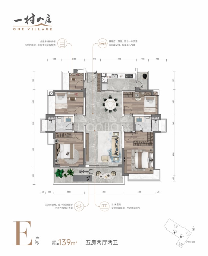 一村山庄--建面 139m²