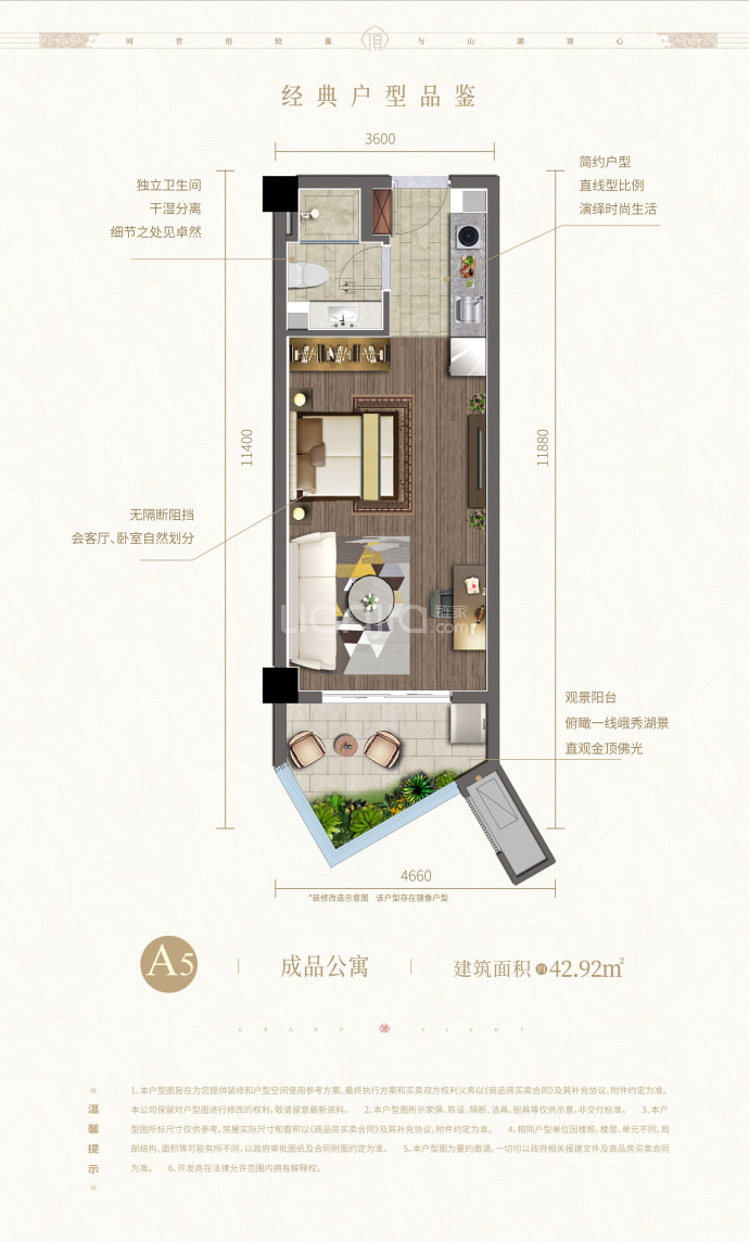 峨眉观顶--建面 41.22m²