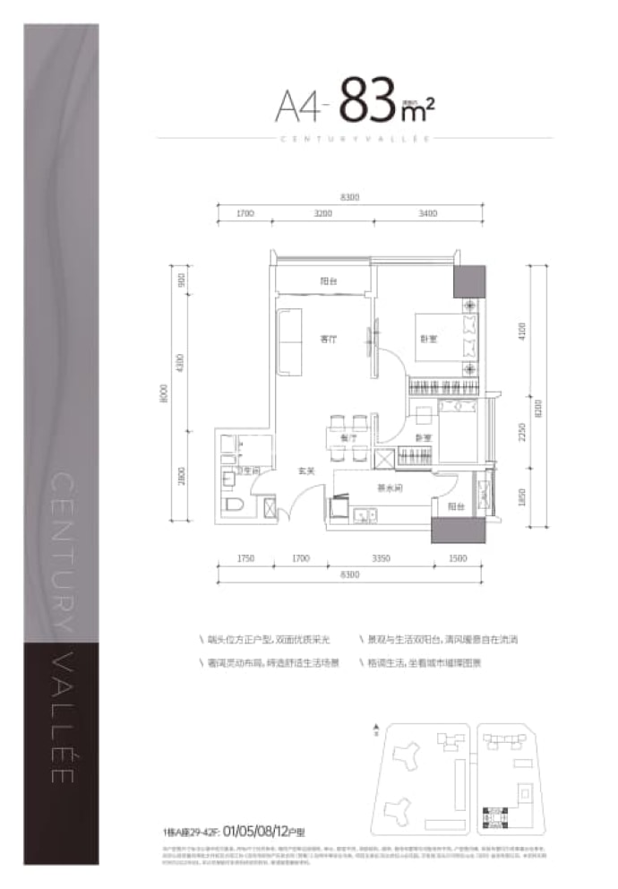 深业世纪山谷--建面 83m²