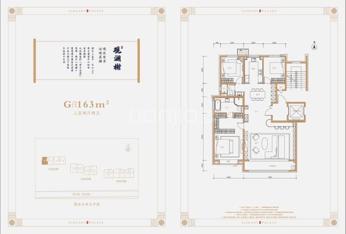 万科云庐--建面 163m²