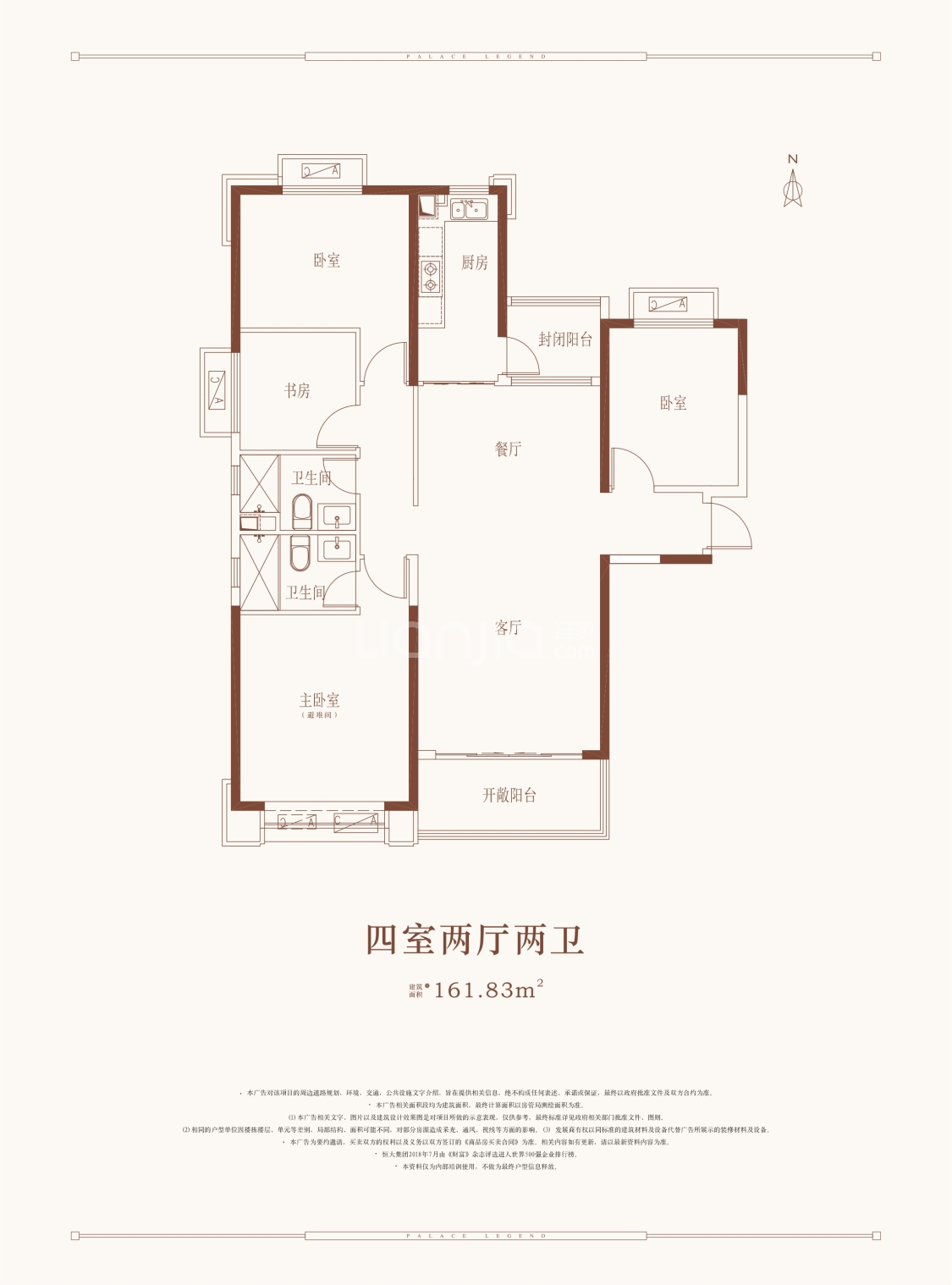 西安恒大悦龙台162平米户型户型图(链家网)