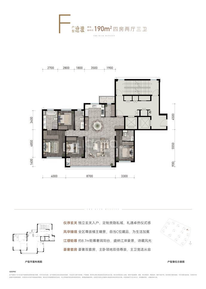 中海江湾樾--建面 190m²