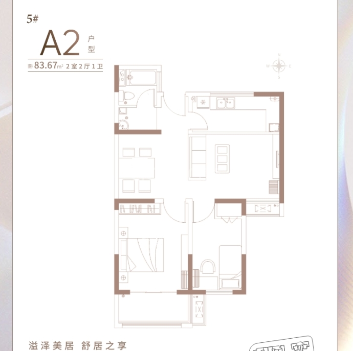 溢泽华庭二期--建面 83.67m²